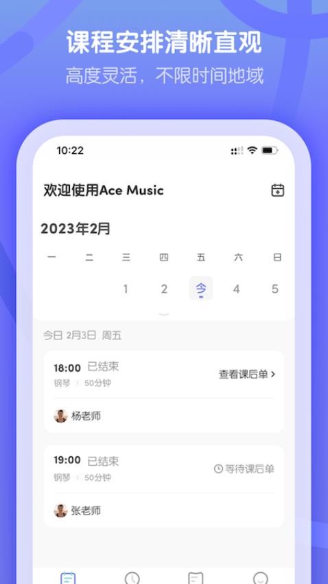 卓越音乐学生端appv4.7.9(3)