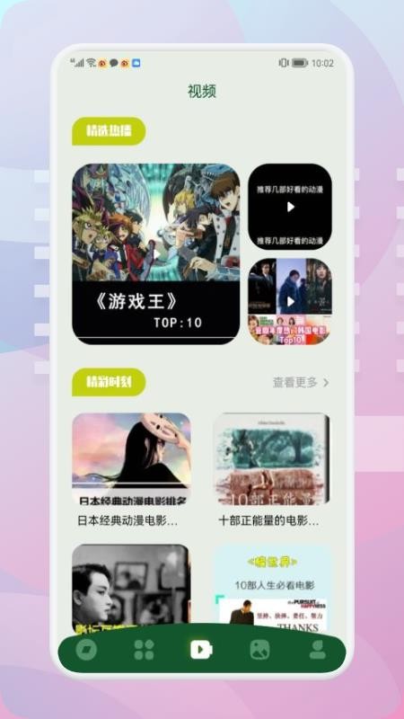 美剧迷tv影视解说大全app(3)