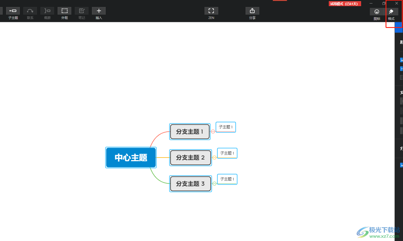 ​xmind一次性修改所有字体的教程