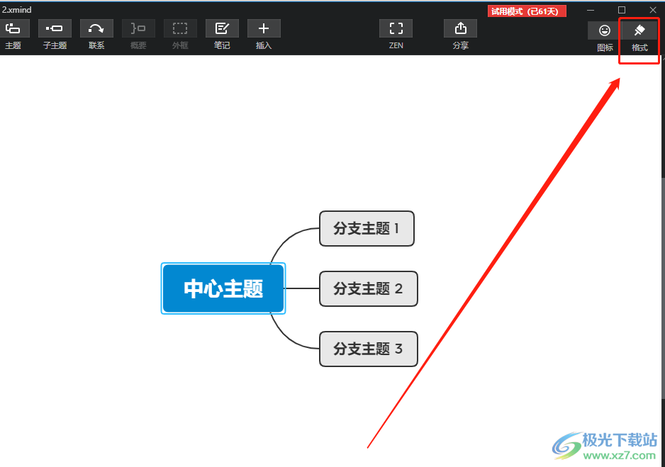 xmind把分支主题变成彩虹色的教程