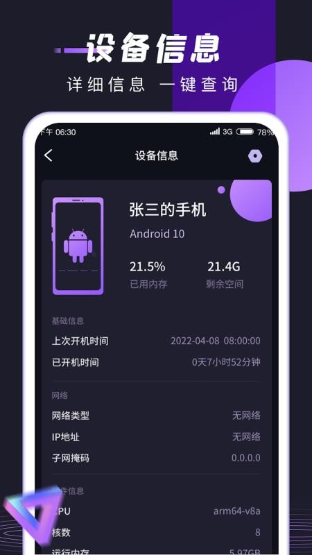 锦鲤充电app(1)