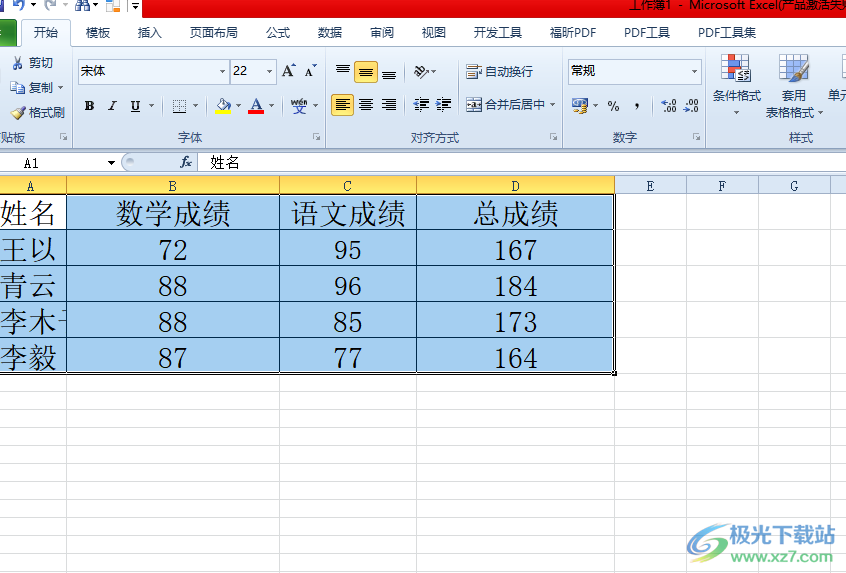 ​excel圈出不符合条件的数据教程