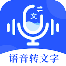 语音文字办公专家app v1.3.6安卓版