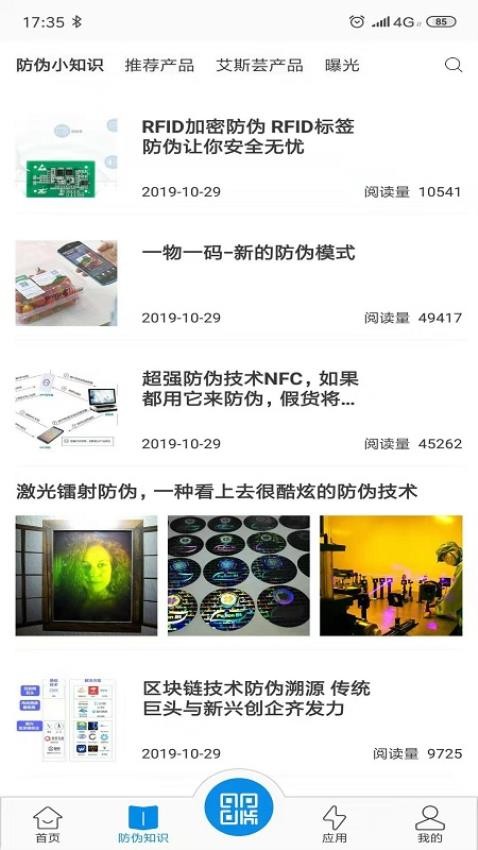 蕓知道APP(3)