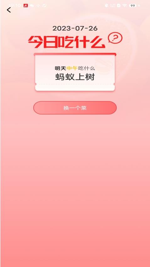 妙行计步appv1.0.0(1)