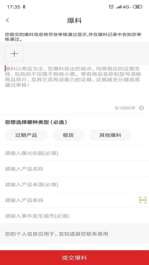 蕓知道APP(1)