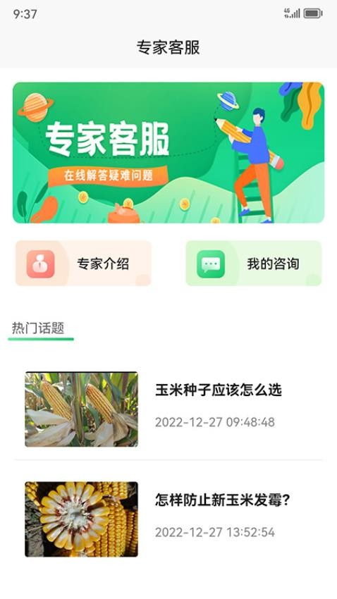 黑土地商城APP(3)