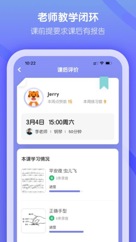 卓越音乐学生端appv4.7.9(1)