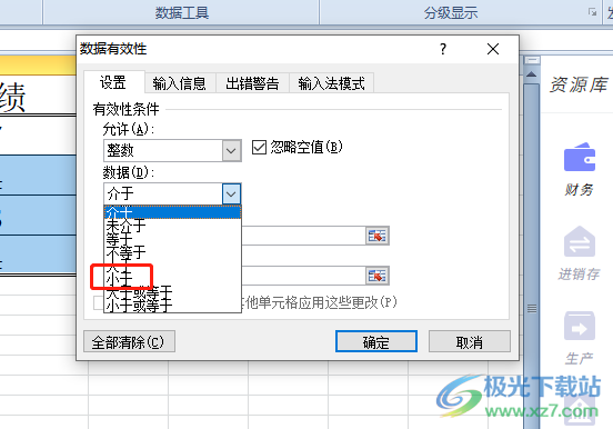 ​excel圈出不符合条件的数据教程