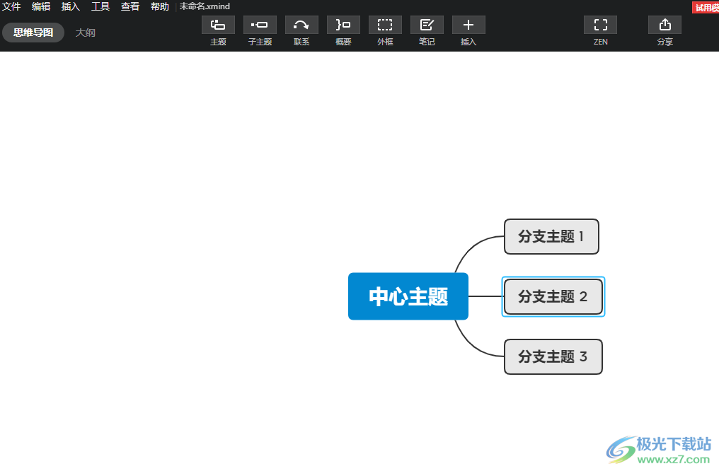 xmind将子主题变成主题的教程