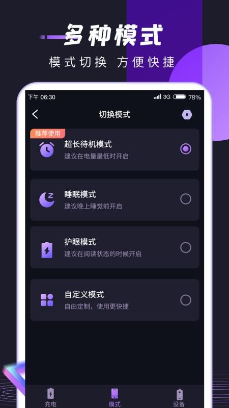 锦鲤充电app(3)