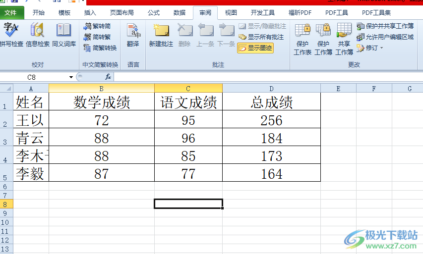 excel设置表格在整页中间打印下来的教程