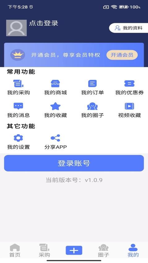 阀门通APP(4)