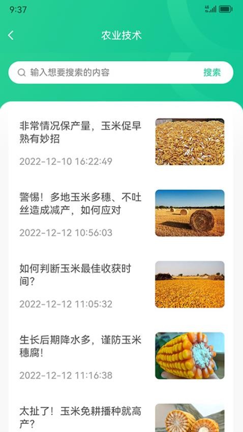 黑土地商城APP(1)