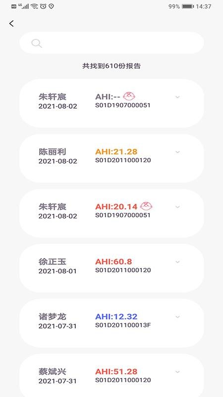 八戒睡眠appv3.0.4(3)