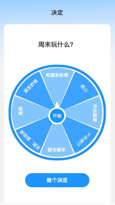 非凡测速管家手机版(4)