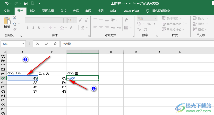 Excel计算优秀率的方法