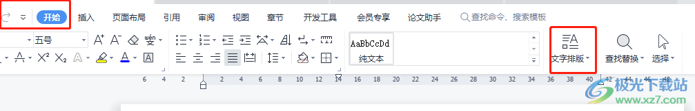 wps批量删除文档段首空格的教程