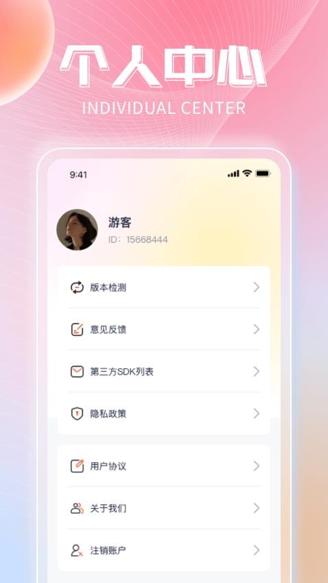 爱点刷app(1)