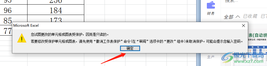 ​excel设置禁止编辑单元格的教程