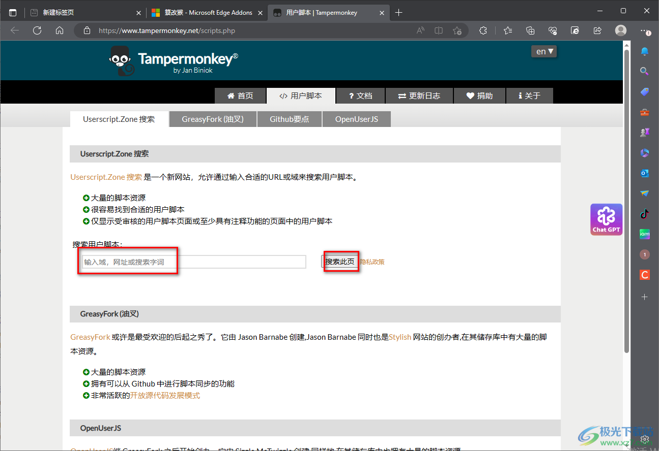 edge浏览器使用篡改猴Tampermonkey的方法