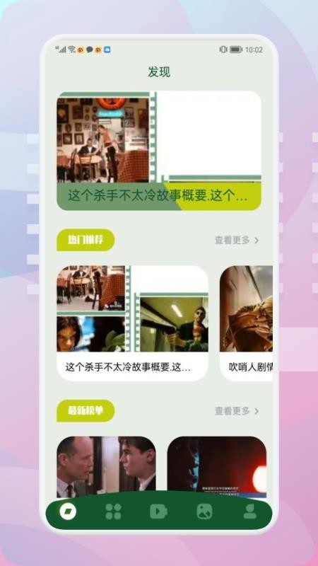 美剧迷tv影视解说大全app(1)