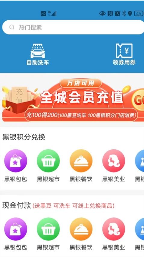 黑银APPv2.2.1(1)