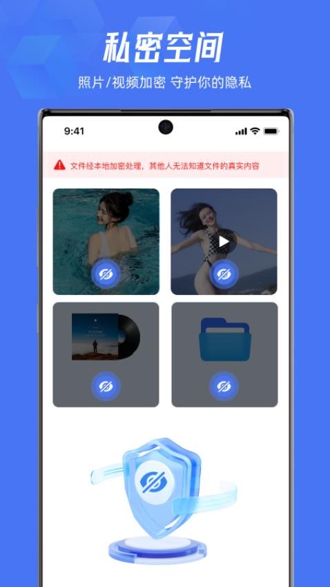 lockey应用隐藏APP(4)