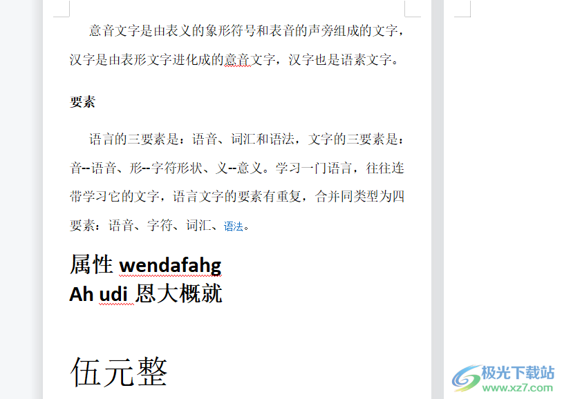 wps文档只可以阅读无法编辑的解决教程 