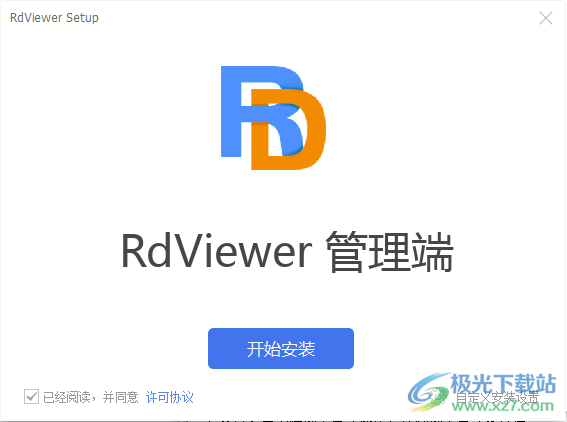 RdViewer(远程管理软件)