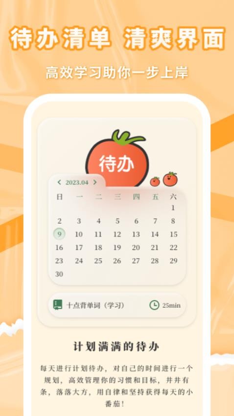 番茄上岸appv1.0.10(1)