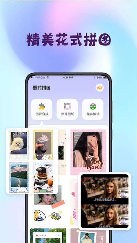 Mix图片合成器app(4)