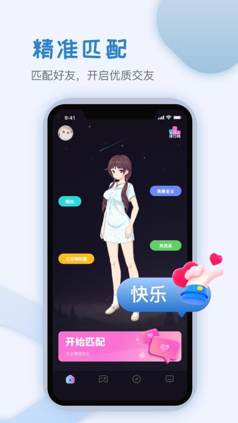 微圈app(3)