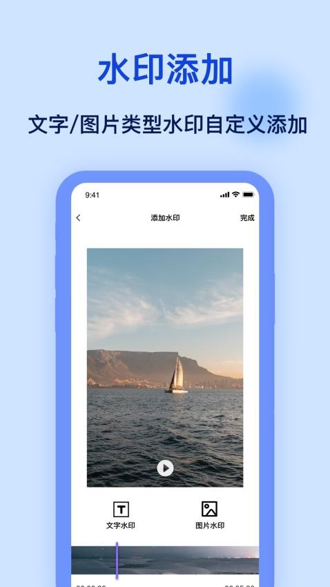 加水印APP(4)