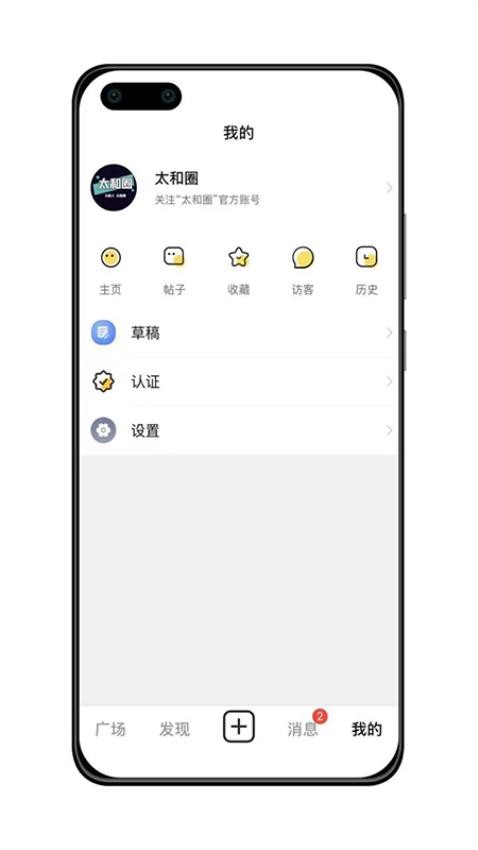 太和圈app(1)