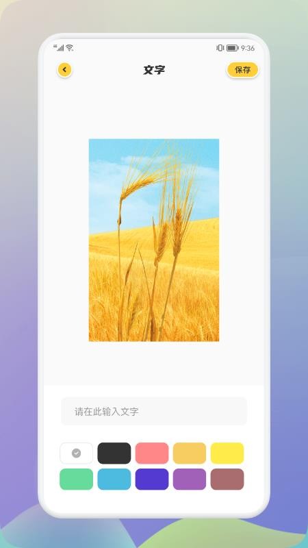 像素修图生成器APP(1)