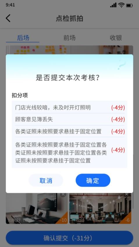 云千目监控软件v2.9.0(2)