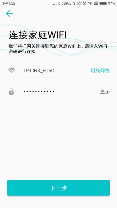 云锁配置工具最新版v4.4.2(2)