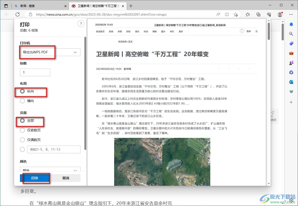 cdr图片格式是什么 cdr图片格式怎么保存-CorelDRAW中文网站
