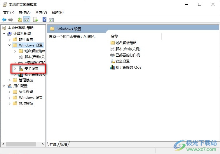 win10无法使用内置管理员账户打开edge怎么办？-解决提示无法使用内置管理员账户打开Microsoft Edge的方法 - 极光下载站