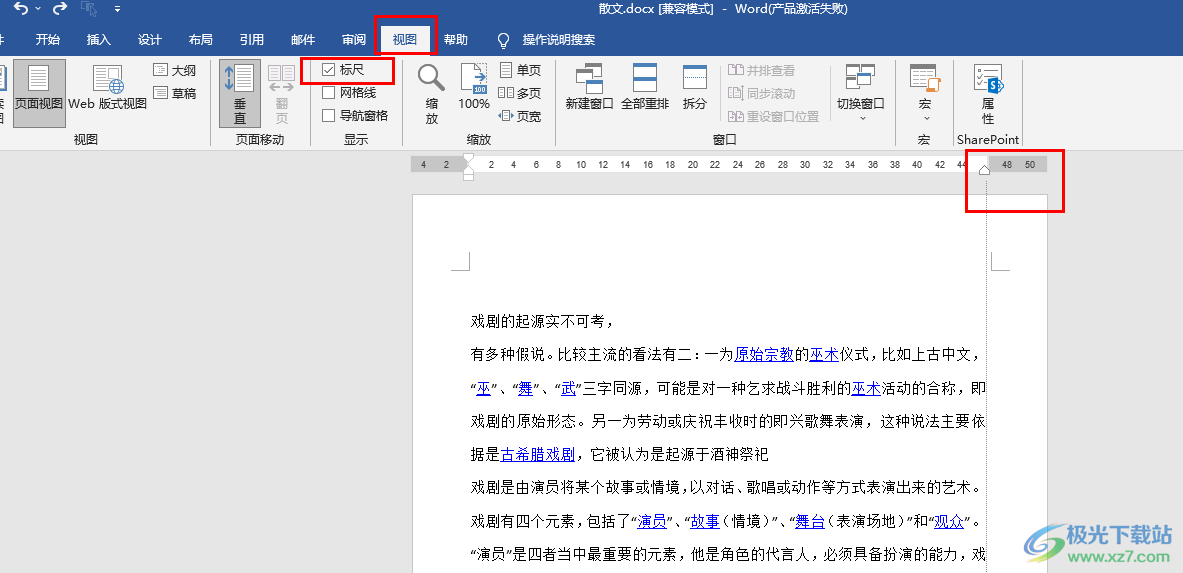 Word上一行还有很大空格就跳到下一行的解决方法