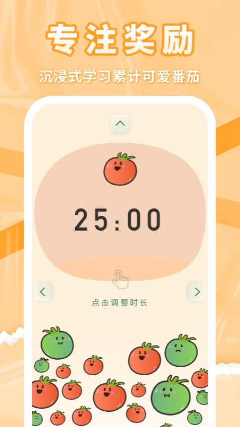 番茄上岸appv1.0.10(3)