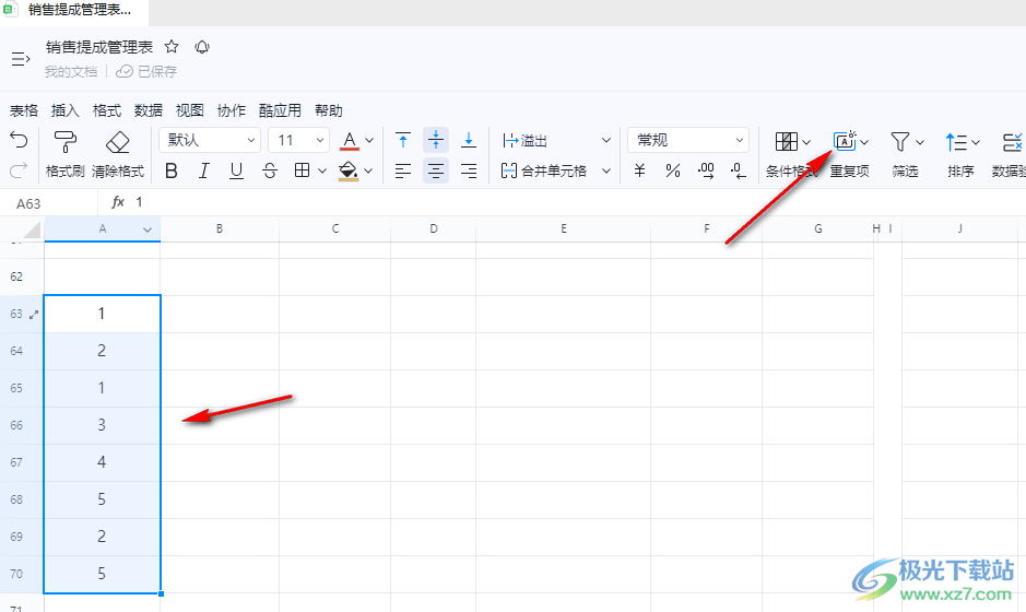 钉钉表格设置高亮重复项的方法