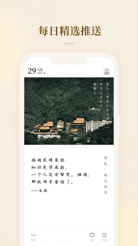 菩禮APP(4)