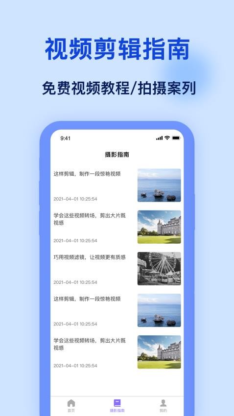 加水印APP(2)