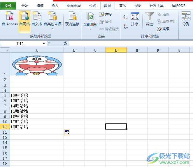 excel统一删除特定的文字的教程