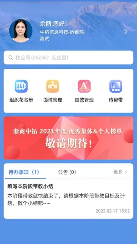 中拓hrappv1.3.1