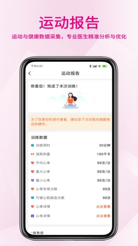 聚鹿健康最新版v2.006(2)