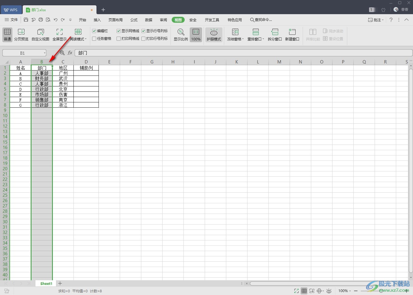 WPS Excel隐藏不需要的列的方法