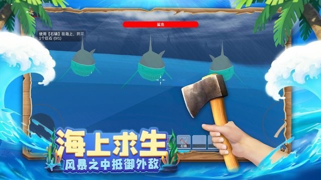 木筏求生4无尽之海(2)